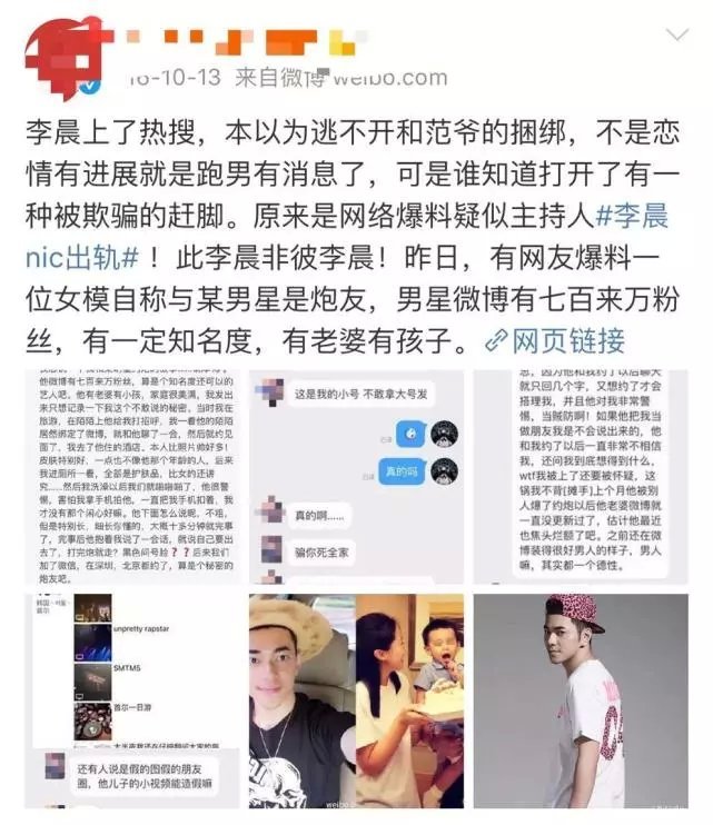 李晨妻子被曝怀三胎 夫妻二人外出共进晚餐孕照首曝光