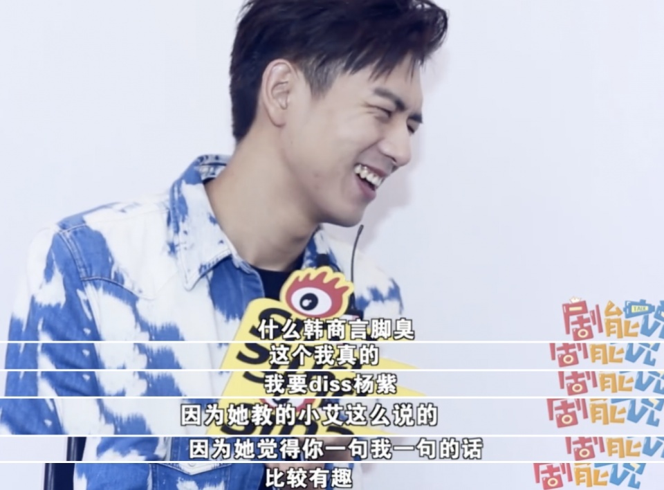 李现回应韩商言脚臭误会，指明是杨紫主导了一切，事后杨紫道歉了