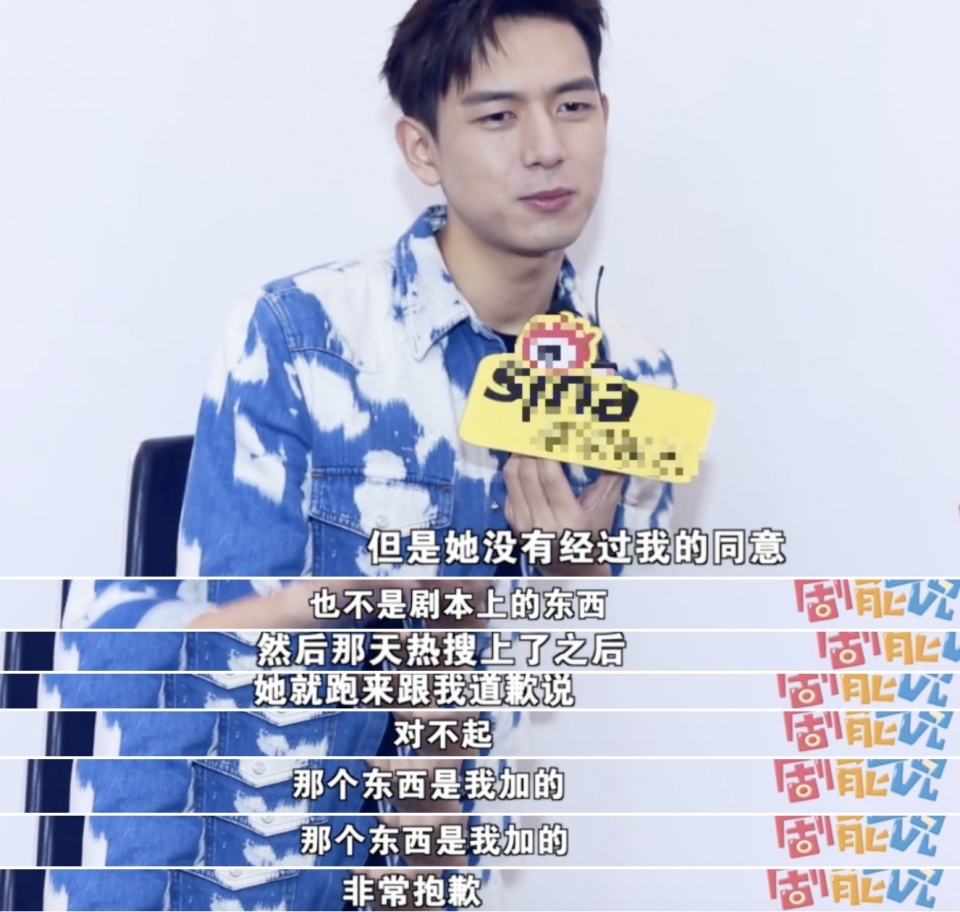 李现回应韩商言脚臭误会，指明是杨紫主导了一切，事后杨紫道歉了