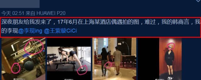 韩商言再传绯闻，李现王紫璇曾一起健身，早年酒店同框照曝光
