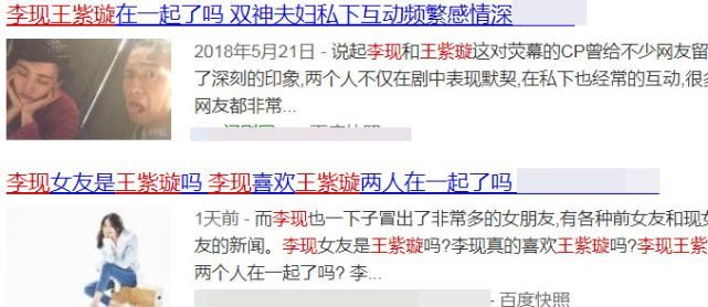 韩商言再传绯闻，李现王紫璇曾一起健身，早年酒店同框照曝光（2）
