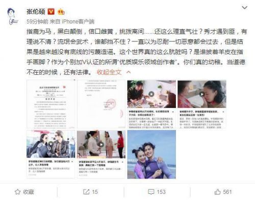 张伦硕律师声明全文曝光 张伦硕钟丽缇被传感情不和怎么回事？