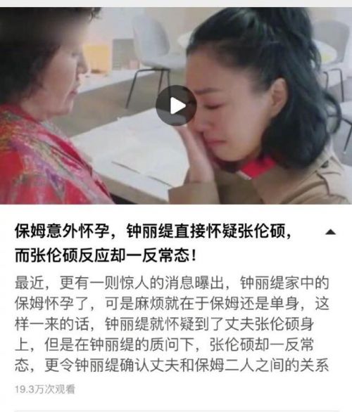 张伦硕律师声明全文曝光 张伦硕钟丽缇被传感情不和怎么回事？