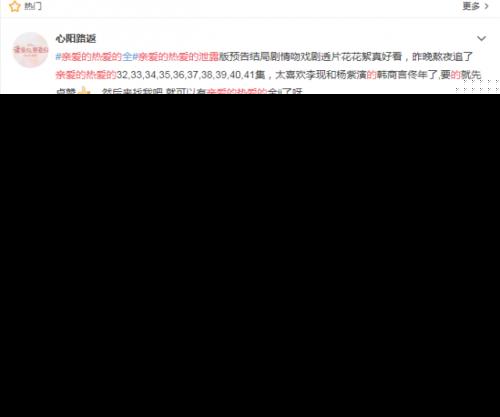 亲爱的热爱的全集百度云地址 亲爱的热爱的全集资源无删减下载