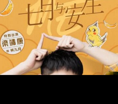 《七月与安生》九月的结局是什么 九月的扮演者是谁