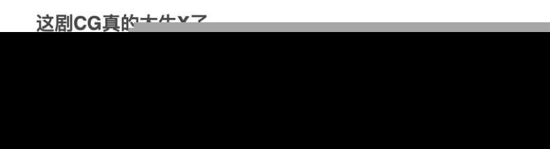 全职高手：CG制作很不错 国产剧制作的新式里程碑