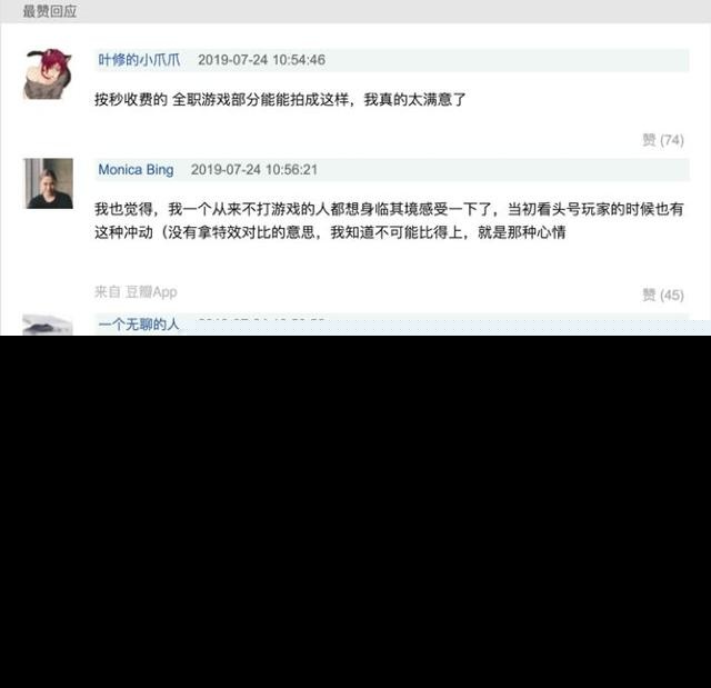 全职高手：CG制作很不错 国产剧制作的新式里程碑