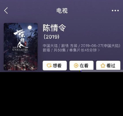 陈情令：豆瓣评分破七 已经逆袭成为暑假良心剧