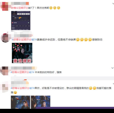 陈情令：豆瓣评分破七 已经逆袭成为暑假良心剧
