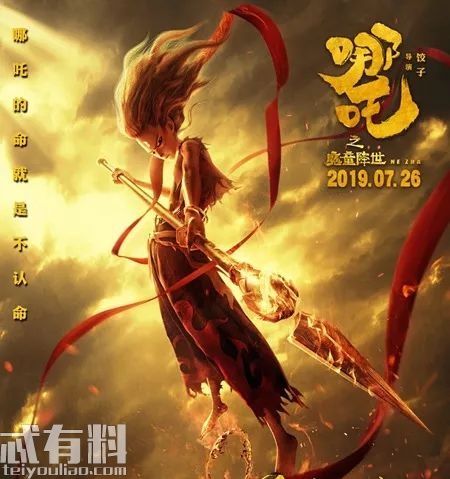 哪吒之魔童降世申公豹和太乙真人是什么关系 申公豹是反派吗