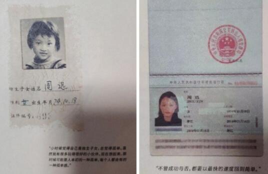 周迅晒380万豪华房车 脚垫上印了四个大字莫名搞笑