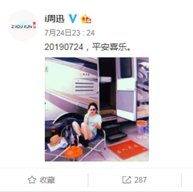 周迅晒380万豪华房车 脚垫上印了四个大字莫名搞笑