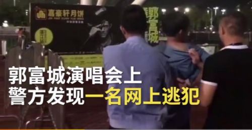 郭富城回应新晋逃犯克星怎么回事？郭富城成新晋逃犯克星原因曝光