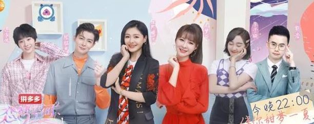 恋梦空间第二季周几更新 恋梦空间第二季几点更新