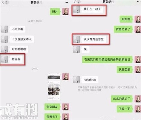 蒋劲夫女友Julieta个人资料照片，Julieta是哪里人父母是干什么的？