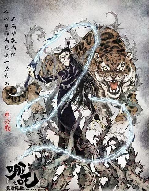 哪吒票房破亿怎么回事？电影哪吒好看吗剧情简介人物解析（2）