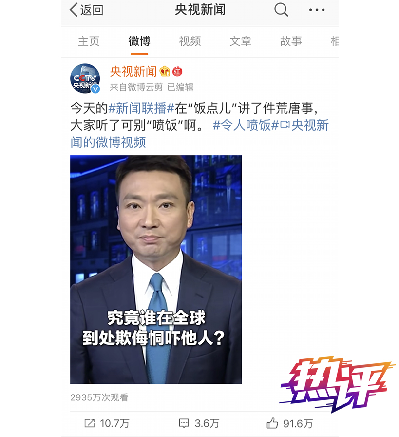 令人喷饭是成语怎么回事？令人喷饭是什么梗为何刷屏网络详情曝光