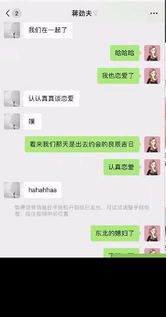 蒋劲夫新恋情曝光女友是谁？ 金发碧眼外国女友 两人同游迪士尼