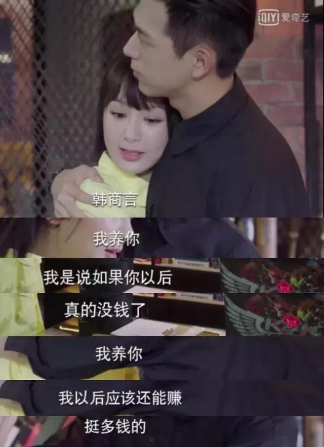 佟年怎么敢对韩商言说“我养你”？ 天才少女竟是隐形小富婆