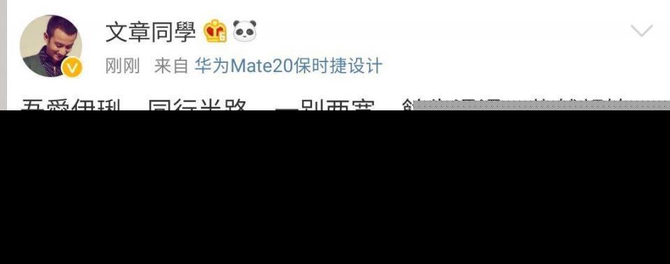 文章马伊琍离婚，姚笛再成众矢之的！合作李现也挽不回超差口碑？