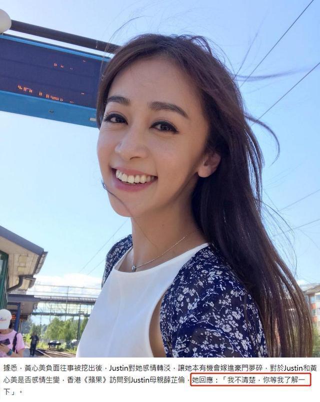 黄心颖姐姐黑历史曝光，曾当小三勾搭人夫？现任富豪男友欲分手