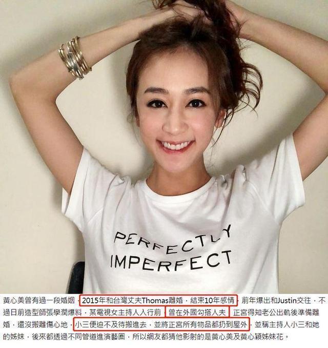 黄心颖姐姐黑历史曝光，曾当小三勾搭人夫？现任富豪男友欲分手