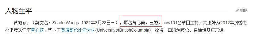 黄心颖姐姐黑历史曝光，曾当小三勾搭人夫？现任富豪男友欲分手