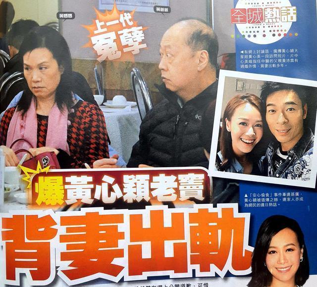 黄心颖姐姐黑历史曝光，曾当小三勾搭人夫？现任富豪男友欲分手