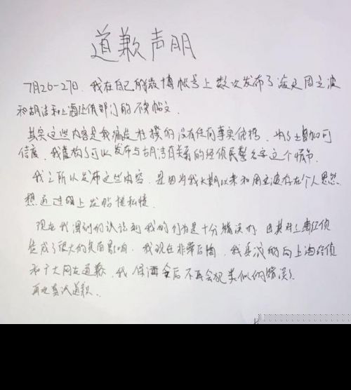 黄毅清被拘留什么情况？黄毅清被拘留原因曝光 黄毅清道歉声明全文