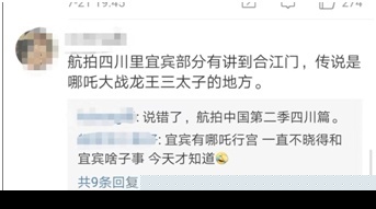 哪吒是四川人，因为东海就在他隔壁？连敖丙都不答应！