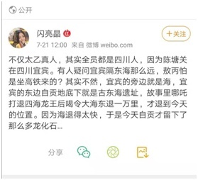 哪吒是四川人，因为东海就在他隔壁？连敖丙都不答应！