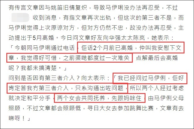 马伊琍很大气，她主动提出离婚还叫人安慰文章，向太曝离婚原因