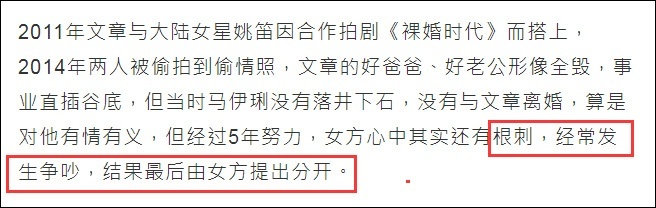 马伊琍很大气，她主动提出离婚还叫人安慰文章，向太曝离婚原因