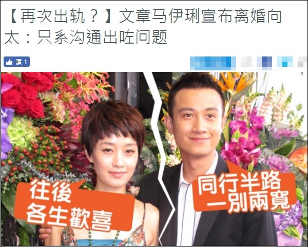 马伊琍很大气，她主动提出离婚还叫人安慰文章，向太曝离婚原因