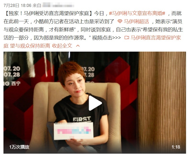 马伊琍很大气，她主动提出离婚还叫人安慰文章，向太曝离婚原因