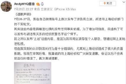 黄毅清骨折停止拘留什么情况？黄毅清被拘留事件始末详情