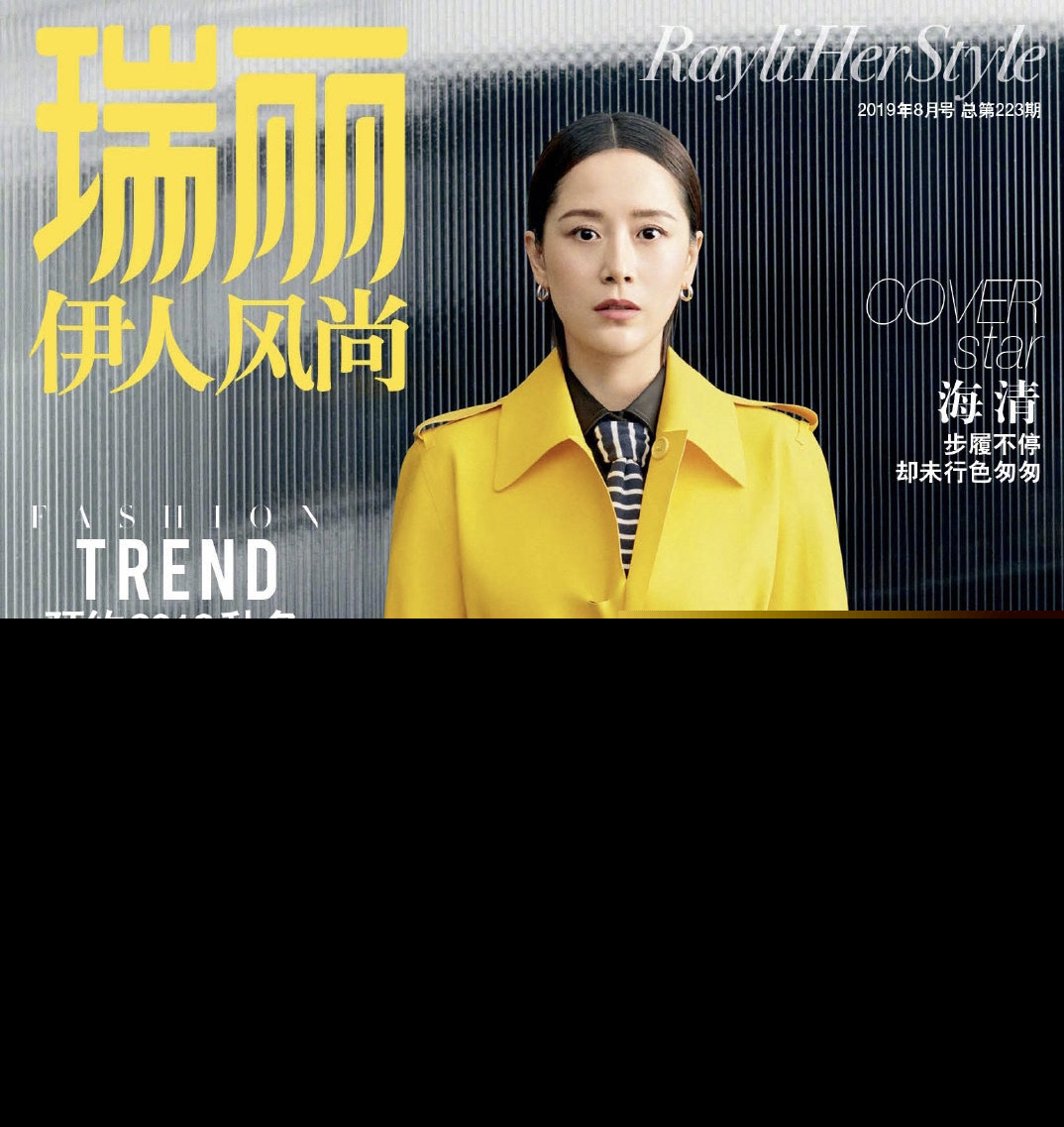 马伊琍离婚后太高调！马伊琍方否认新男友，海清姚晨梁静发表女性感言