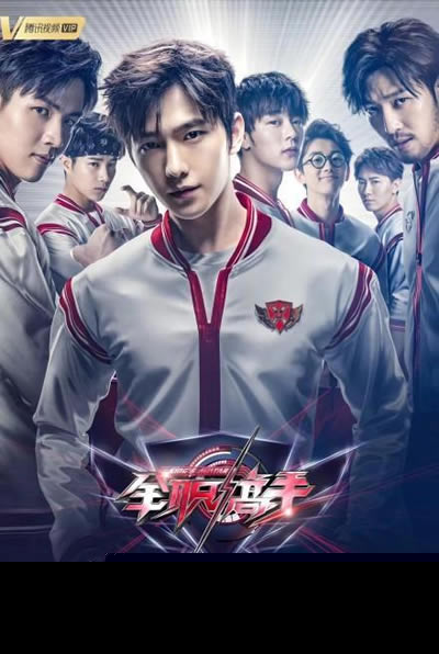 全职高手：笑笑、若风、小苍、骆歆客串助阵角色一览