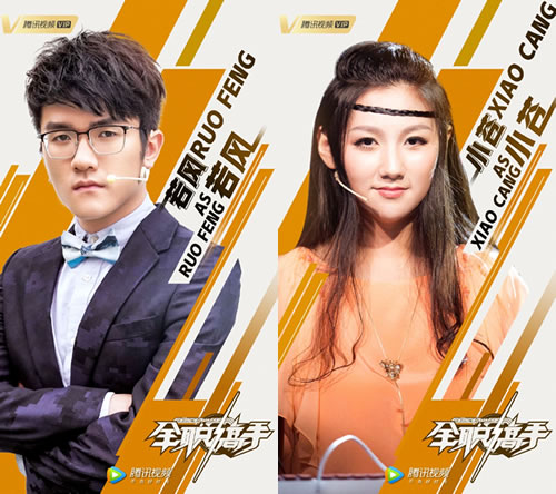 全职高手：笑笑、若风、小苍、骆歆客串助阵角色一览