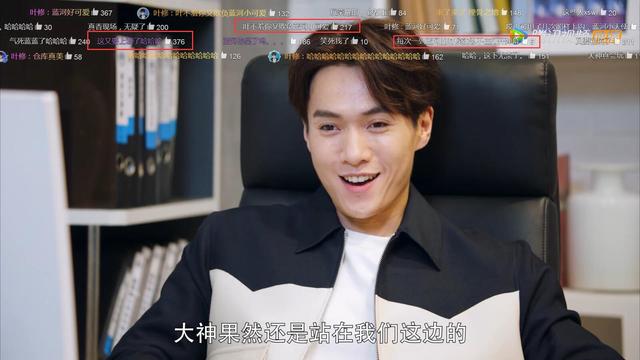 全职高手：蓝河真是一个长在笑点上的男人 承包了整剧笑点