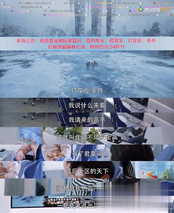 全职高手：蓝河真是一个长在笑点上的男人 承包了整剧笑点