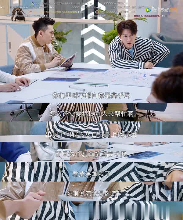 全职高手：蓝河真是一个长在笑点上的男人 承包了整剧笑点