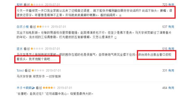 7月在播剧评分PK 《全职高手》超《亲爱的，热爱的》