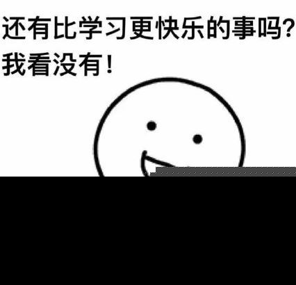 逃避式考研是什么梗 逃避式考研什么意思逃避式考研梗来源