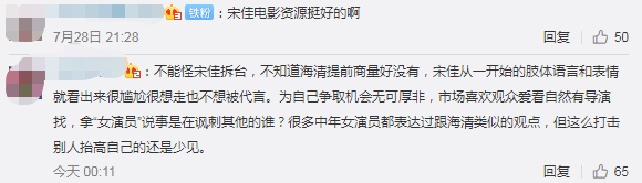 海清喊话宋佳被骂情商低，调侃隐私宋佳很尴尬，事后回怼说了什么