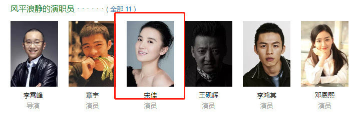 海清喊话宋佳被骂情商低，调侃隐私宋佳很尴尬，事后回怼说了什么