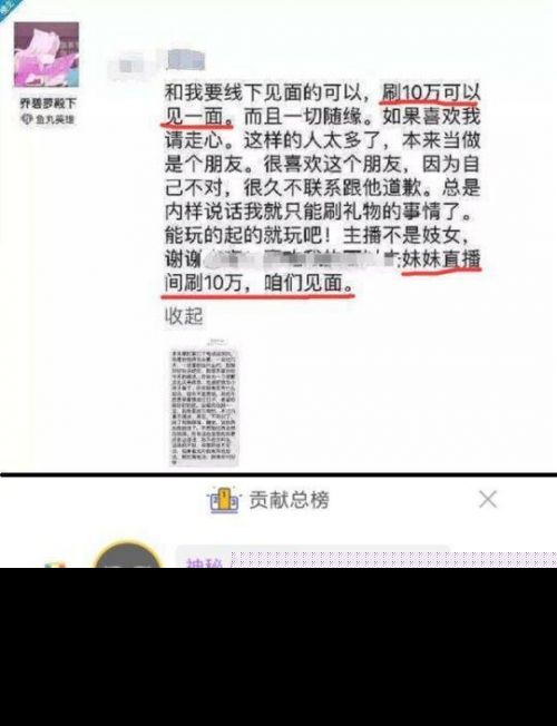乔碧萝殿下是谁为什么火了？萝莉主播变大妈事件详情始末曝光
