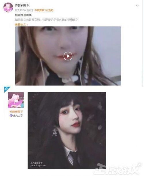 乔碧萝殿下是谁为什么火了？萝莉主播变大妈事件详情始末曝光