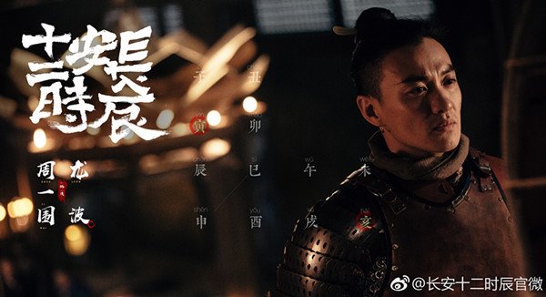 长安十二时辰大结局提前曝光 长安十二时辰各人物结局（2）
