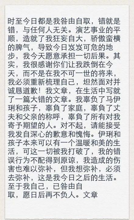 马伊琍文章离婚原因曝光，姚笛是第三者吗？姚笛老公是谁？